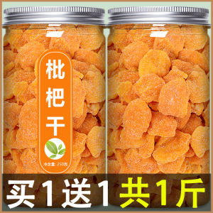 BAMBOO SALT Pipa Dried Authentic Fujian Specialty Yunxiao Genuine Goods Bamboo Bee Salt Loquat Non-Nuclear Add Flagship Store Official
