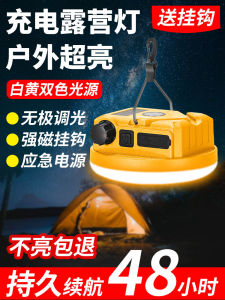 Camping Lantern Ultra-Long Life Battery Super Bright Rechargeable Outdoor Light Lighting Night Market Stall Light Camping Lamp Tent Light Hanging
