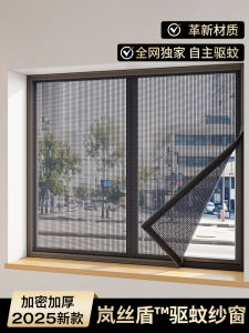 Mosquito Repellent Window Screen Self-Adhesive No-Punching Magic Tape Home Use Curtain Sticky Window Mesh Shield Installation