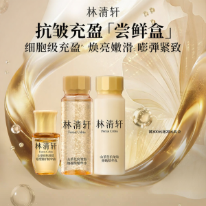 Travel Size Camellia Microbead Essence Water Set Forest Cabin