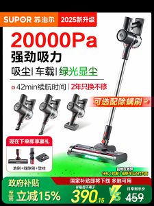 Supor Wireless Handheld Vacuum Cleaner Pet Hair Removal Green Light Dust Detection Carpet Cleaning Machine High Suction Power