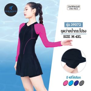 39072 ชุดว่ายน้ำผู้หญิงชุดชิ้นเดียวชุดแขนยาวกระโปรงสั้นแต่งแถบสีมีซับในมีฟองน้ำ
