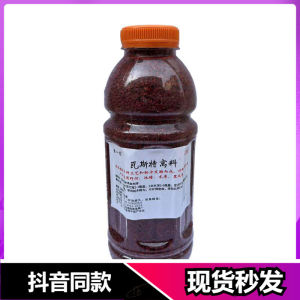 Fermented Fishing Bait Attractant for Carp and Grassfish: Black Pit Yellow Tail Fishing Scented Grain Particle Bait