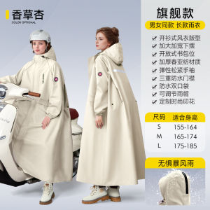 Áo Mưa Xe Điện Toàn Thân Cho Người Lớn Áo Mưa Xe Đạp Điện Ngoài Trời Áo Mưa Xe Đạp Điện Chống Mưa Cho Phụ Nữ Áo Mưa Xe Đạp Điện Tự Lái