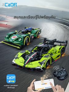 CaDA | Educational Programmable Remote Control Building Blocks Night Warrior Phantom Car