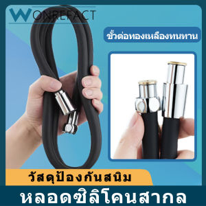 ซิลิโคนโถส้วมห้องน้ำสายยางสายยาง1.5M2M2.5M สายต่อหัวฝักบัวมือถือ