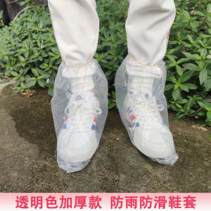 Disposable Thickened Plastic Shoe Covers Rainproof Non-slip Outdoor Boot Covers Waterproof Extended PE Wear-resistant Foot Covers