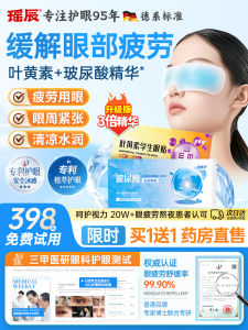 Miếng Dán Mát Mắt Thảo Dược Blueberry Leaf Lutein Miếng Dán Mát Mắt Giảm Mệt Mỏi Cho Trẻ Em Và Người Lớn