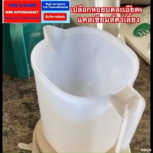 เปลือกหอย เปลือกหอยบดละเอียด แคลเซี่ยมสูงสำหรับสัตว์ เพิ่มในอาหารเพิ่อเสริมคุณภาพให้กับสัตว์เลี้ยงให้แข็งแรง บรรจุ 925gm ราคาถูก ค่าส่งถูก