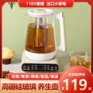110V Smart Glass Health Pot Home Medicine Cooking Pot Constant Temperature Insulation Tea Boiler European Standard Kitchen Appliance