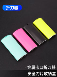 Car Film Tool Safety Blade Disposal Box Wallpaper Knife Scraping Tool Automobile Care Equipment Car Workbench Hand Tools