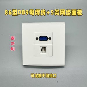 สายเคเบิลคอมพิวเตอร์แบบ DB9 Network Panel 86 ช่อง 9 รูปแบบ RJ45 สีขาว เครื่องมือไฟฟ้าสำหรับคอมพิวเตอร์