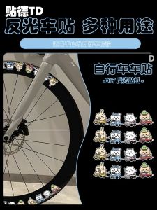 Bộ Bánh Xe Phản Quang Hoạt Hình Q Version Chiikawa Cho Xe Đạp Đường Trường Bánh Xe Xe Đạp Đường Cao Tốc Phụ Kiện Trang Trí