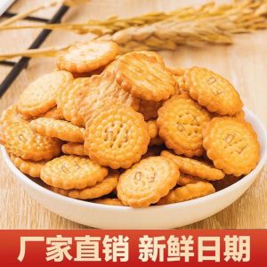 Japanese Style Small round Biscuits Sea Salt Snacks Independent Packaging Afternoon Tea Food 500g Box