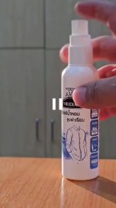 Viridian สเปรย์ลูบผ้าเรียบกลิ่น บลูเฮฟเว่น