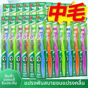 Darlie | Comfortable Teeth Cleaning Toothbrush Family Pack