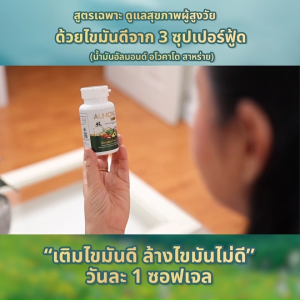 (พร้อมส่ง) Almond Plus+ เบญจออยล์ อัลมอนด์ พลัส อาหารเสริมบำรุงร่ายกาย เพิ่มไขมันดี 30 ซอฟเจล จำนวน 6 กระปุก