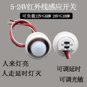 Infrared Human Body Sensor Switch Module Controller Built-In Closet Intelligent 5-24V12V Detector Smart Home Automation