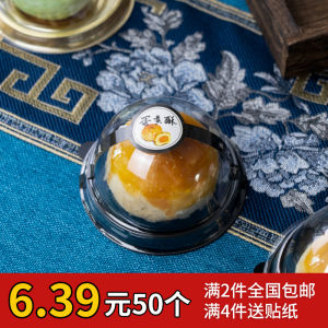 Half-Moon Shaped Plastic Vacuum Sealed Pastry Box Egg Yolk Crisp Green Bean Cake Glutinous Rice Cake Single Piece Pastries Packaging