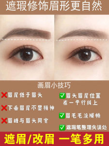 Japanese Concealer Pen Cover Eye Spots Acne Marks Acne Long Lasting Waterproof Strong Eyebrows Concealer for Makeup Artists