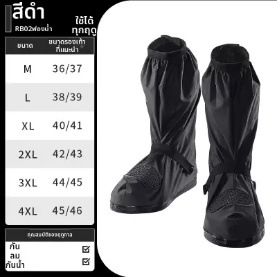 Scoyco | เสื้อกันฝนสำหรับขี่มอเตอร์ไซค์ฤดูร้อน
