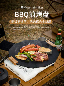Portable Outdoor BBQ Grill Pan | Stone Coated Iron Plate | Picnic Caserole Dish | Korean Style Barbecue Plate | MountainHiker Brand