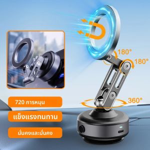 X93 ที่วางโทรศัพท์แม่เหล็กหมุนพับไฟฟ้าดูดสูญญากาศ Mag สําหรับรถยนต์นําทาง Gym ห้องครัวสตรีมมิ่ง Bracket