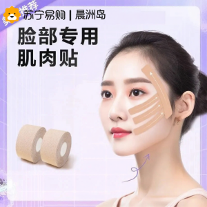 Đồ Trang Điểm Mặt Nâng Da Mặt Không Có Vết Nhăn Invisible Lift V-Line Nâng Mắt Cá Chân Vật Lý Mặt Nạ Mặt Nạ Trang Điểm