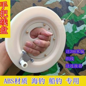 New Handheld Fishing Reel Ocean Fishing Gear Kite Wheel Boat Fishing Line Spooler Outdoor Camping Travel Supplies