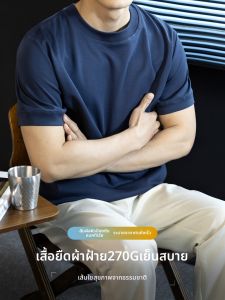 PERDONTOO | Cool Comfortable Heavyweight Cotton Short Sleeve T-Shirt 270G