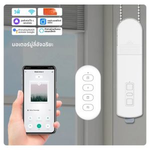 Tuya WiFi สมาร์ท DIY Roller Shade ผ้าม่านมอเตอร์ดึงลูกปัดมอเตอร์โซ่ตาบอดระบบสนับสนุนสําหรับ Alexa Google Home Voice Control