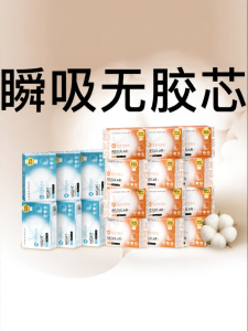 Australian Cotton Breathable Ultra-Thin Sanitary Pads