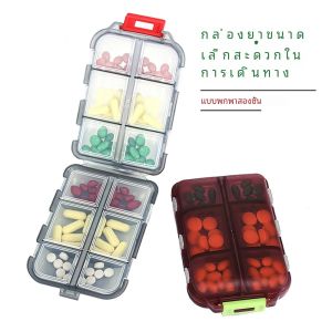 Tcare ยาแบบพกพาพับยายาเม็ดแคปซูลแท็บเล็ตคอนเทนเนอร์กล่องพลาสติก Drug Organizer Pillbox กรณี
