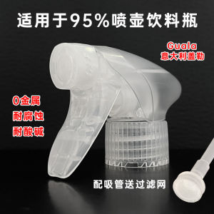 Guala TS5 Replacement Spray Head Strongly Corrosion Resistant Acid And Alkali Resistant Foam Spray Head for Household Cleaning