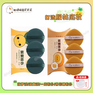 Joyful Plushie! Weekend Jumbo Thickened Air Cushion Puff Dual Use Wet And Dry Makeup Sponge Beauty Tool from China