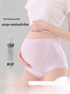 MiiOW | กางเกงชั้นในสตรีตั้งครรภ์ผ้าฝ้ายแท้เนื้อเย็น ช่วงต้นครรภ์ กลางครรภ์ ช่วงหลังคลอด กางเกงขาสั้นทรงสามเหลี่ยมไร้ตะเข็บ ผ้าไหมน้ำแข็ง