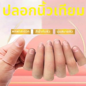 Silicone Realistic Fake Finger
