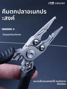 คีมตกปลาอเนกประสงค์ CHILENT ปากโค้ง ทำจากอลูมิเนียมอัลลอยด์ ขนาดเล็ก พกพาสะดวก ใช้ตัดสายเอ็น ตกปลา เครื่องมือตกปลาสำหรับกิจกรรมกลางแจ้ง