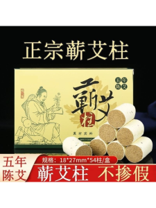 High Purity Chrysanthemum Column Moxibustion Column Pure Moxa Stick Old Moxa Herb Column Artemisia Pure Moxa 100% Health Care Massage Equipment