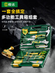 SD Tool Box Set Multi-Functional Hardware Electrician Carpenter Car Maintenance Drill Tool Box Full Set for Home Repair