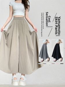 XIANYIJIAO | Cool Silk Summer Culottes High Waist Long Loose Fit