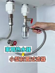 Water Purifying Pre-filter
