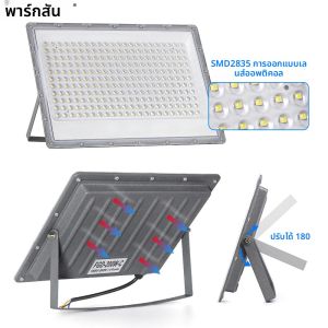LED Floodlight กลางแจ้ง IP66 กันน้ํา 50W 100W 200W 300W 500W 220V Reflector LED สวนโคมไฟโคมไฟถนนผนังไฟน้ําท่วม