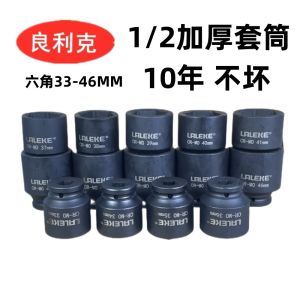 Laleke Thickened Hex Wrench Set 1/2 Drive Size 33-46 Spanner Key for Hand Tools And Hardware Accessories Made in Guangdong China