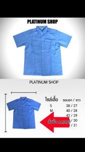 เสื้อผู้ใหญ่ เสื้อเซ็ตทำงาน ฟอร์มพนักงาน เสื้อสุภาพ
