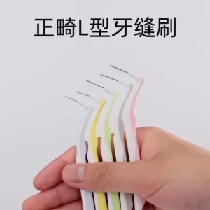 แปรงซอกฟัน แพ็คละ 10 ชิ้น รูปตัว L ขนแปรงนุ่มญี่ปุ่น ป้องกันฟันผุ ปกป้องเหงือก YS03 บรรจุภัณฑ์ใหม่