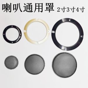 Car Speaker Grille 2inch 3inch 4inch 5inch 6.5inch 8inch Sound Box Dust Cover Decoration Accessories Automobile Horn Grille