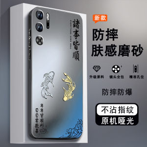 Nubia Red Magic 9 pro 8 pro plus 9S Phone Case Mens Style Full Cover Anti-Fall Silicone Frosted Lucky Carp Design Luxury Chinese Style