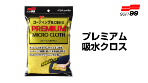 Soft99 Microfiber Drying Towel Car Wash Cloth Chamois Wash Mitt Car Care Japan