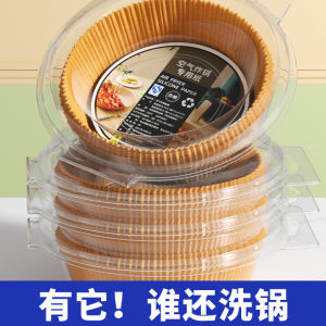 Air Fryer Special Paper Baking Dish Oil-Absorbing Sheets Packing Paper For Home Food Oiled Paper Tin Foil Bowl Baking Pot Electric Frying